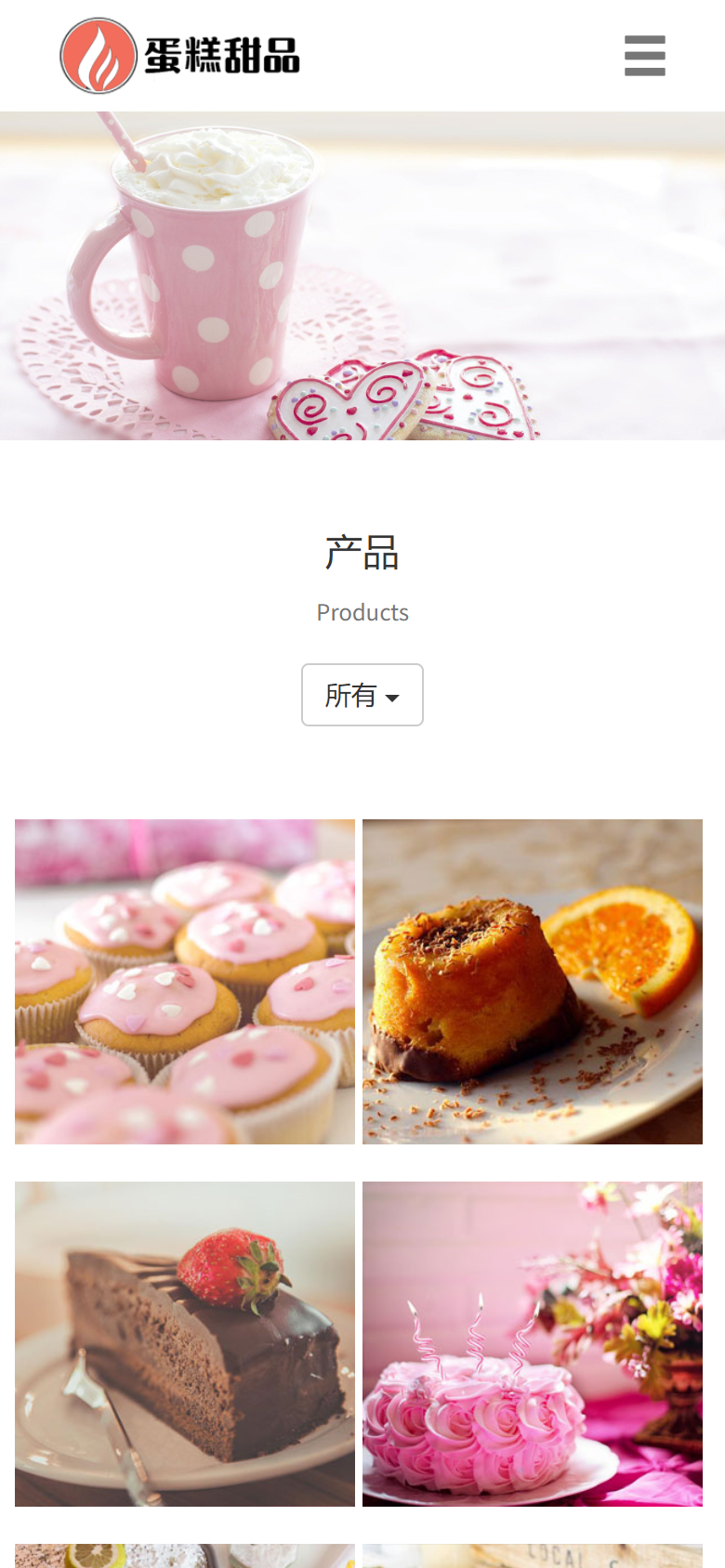粉色蛋糕烘焙企业官网