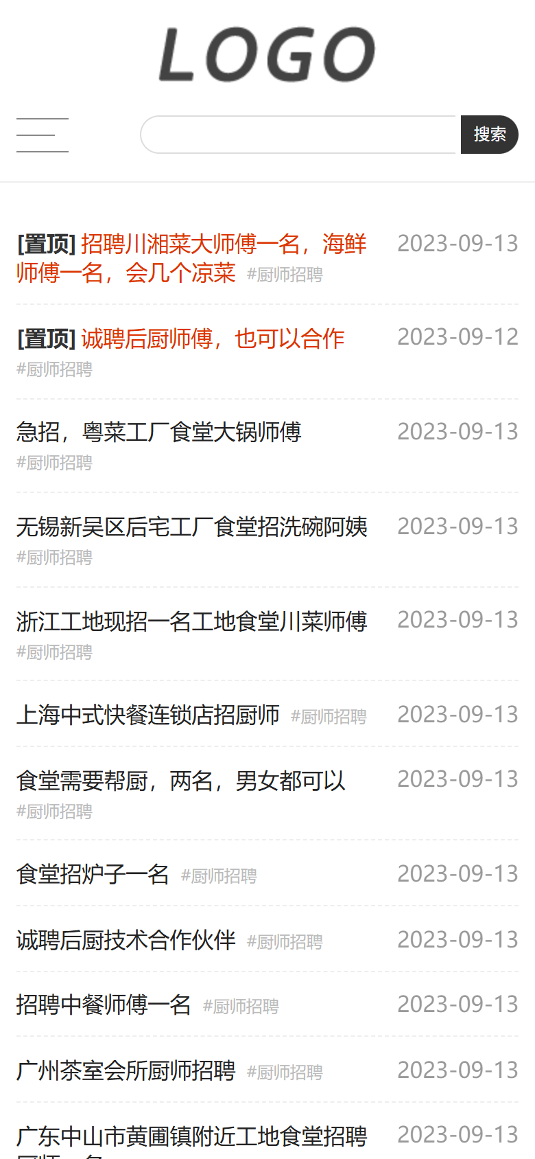 红色厨师招聘求职信息官网