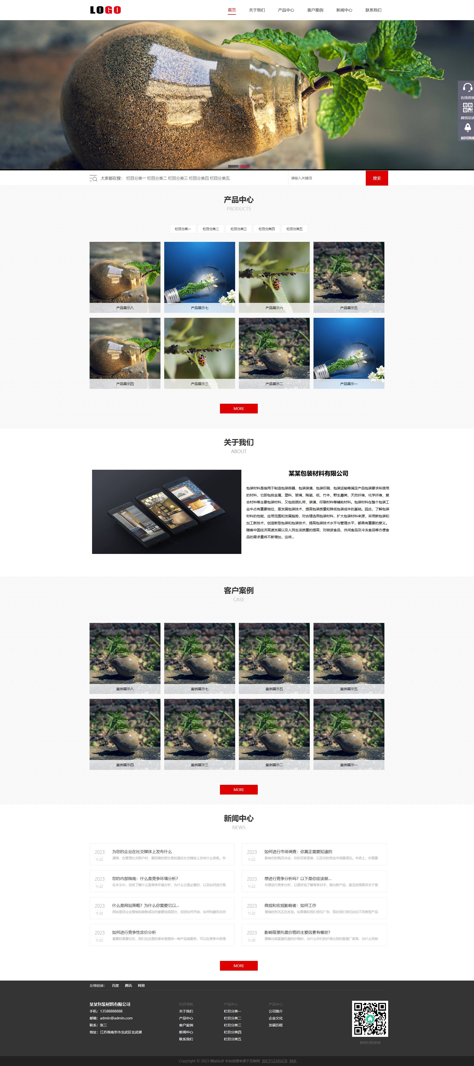 通用环保企业官网