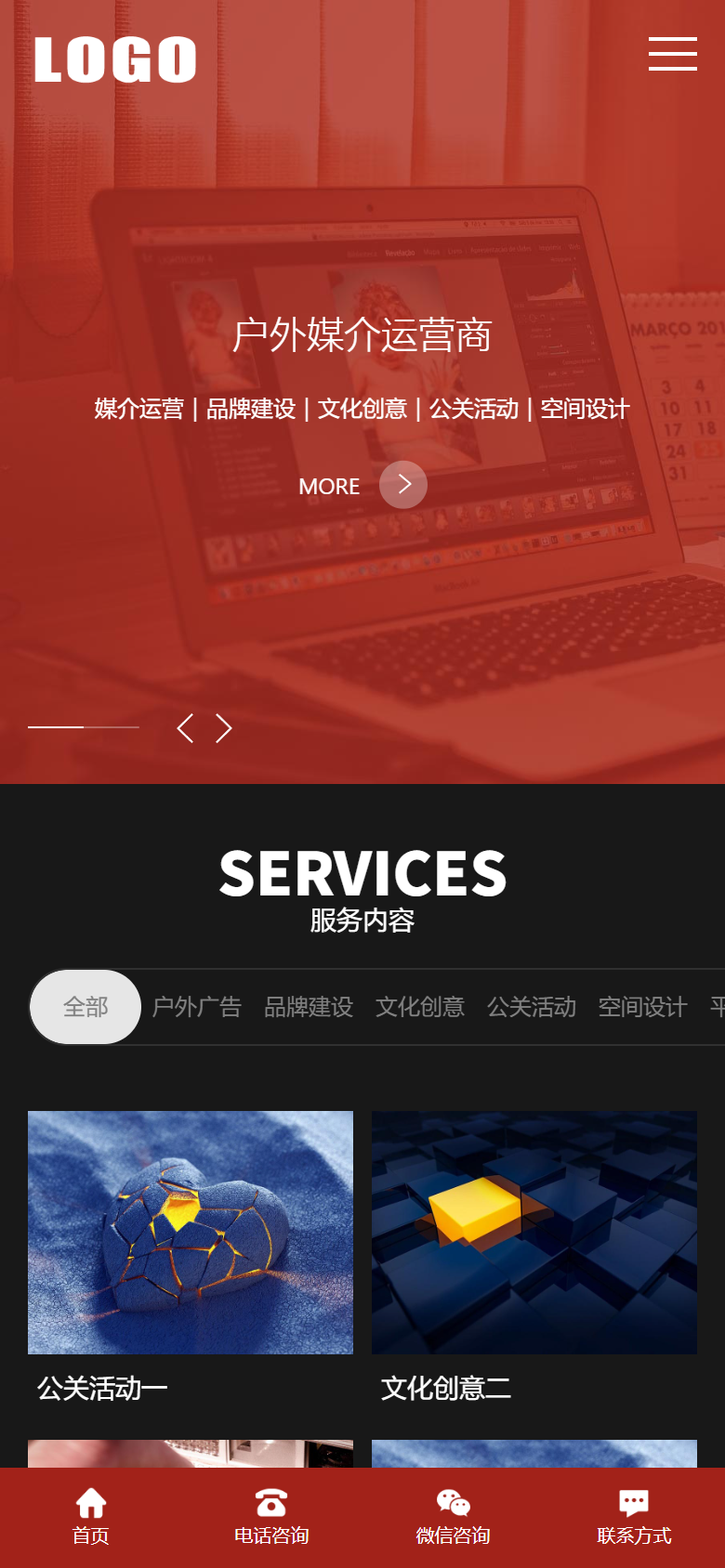 红色广告传媒企业官网