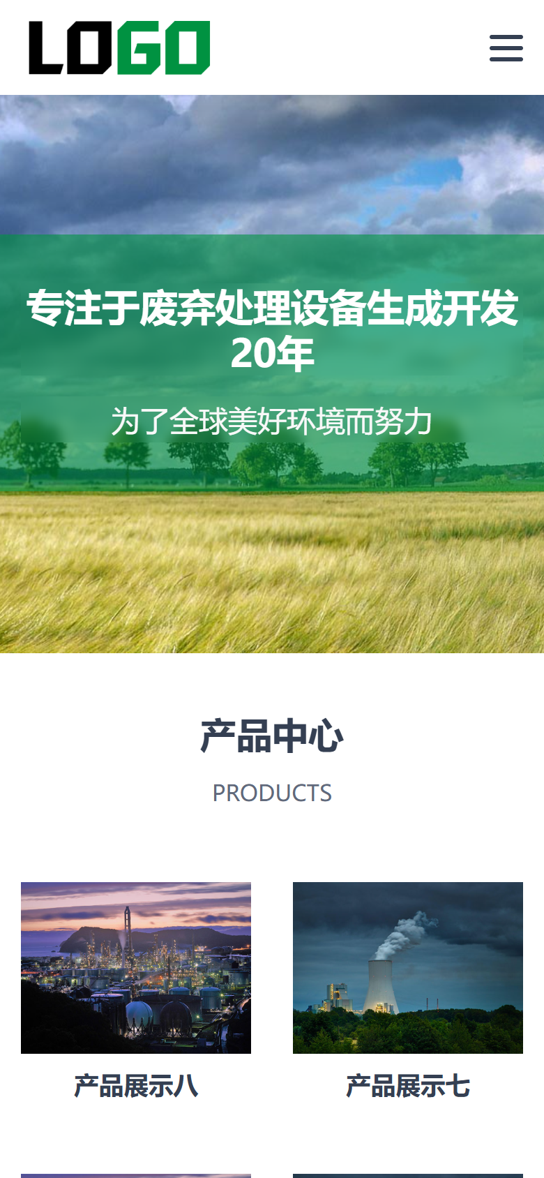 绿色环保设备企业官网