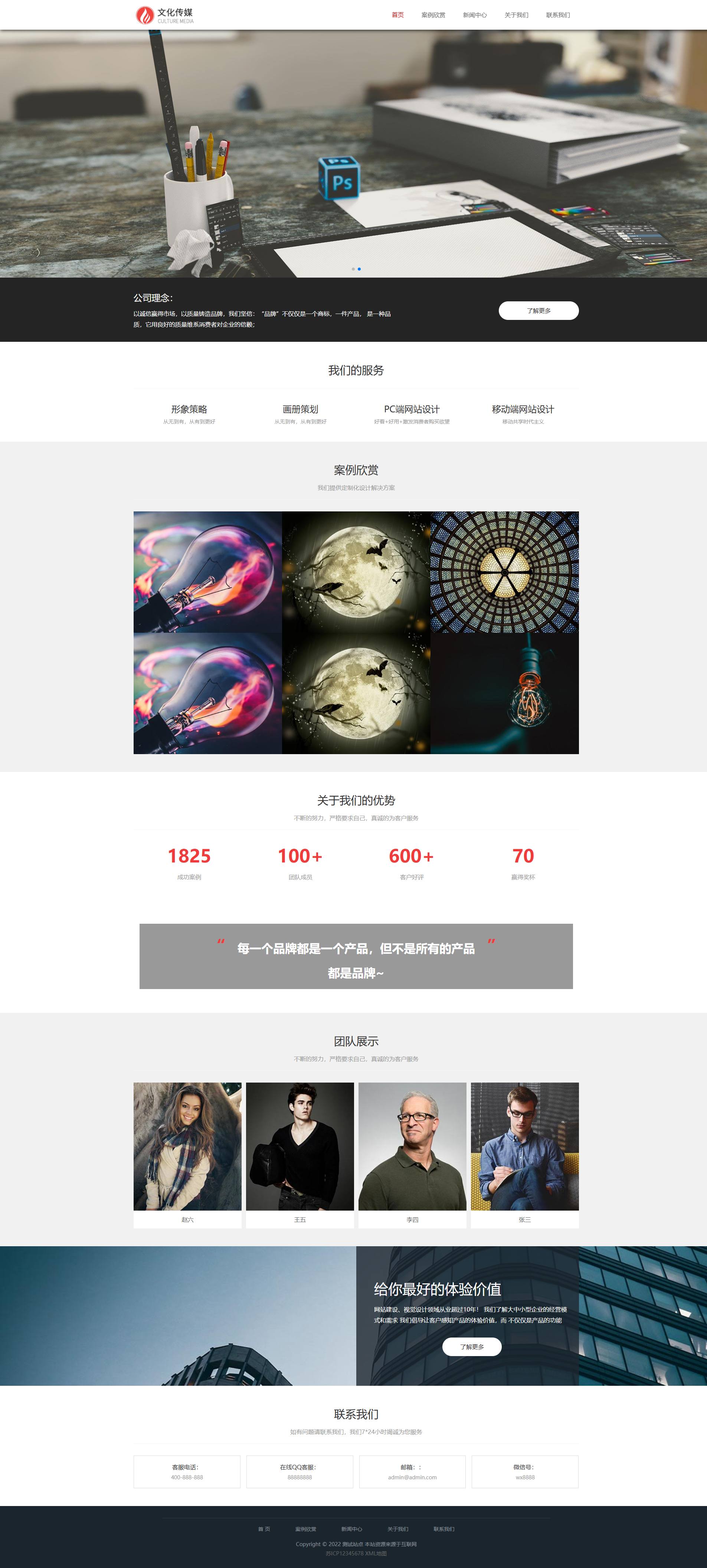 广告品牌策划公司网站