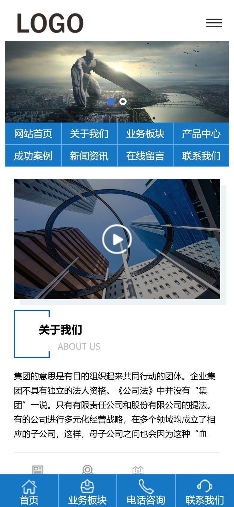 企业官网建设方案
