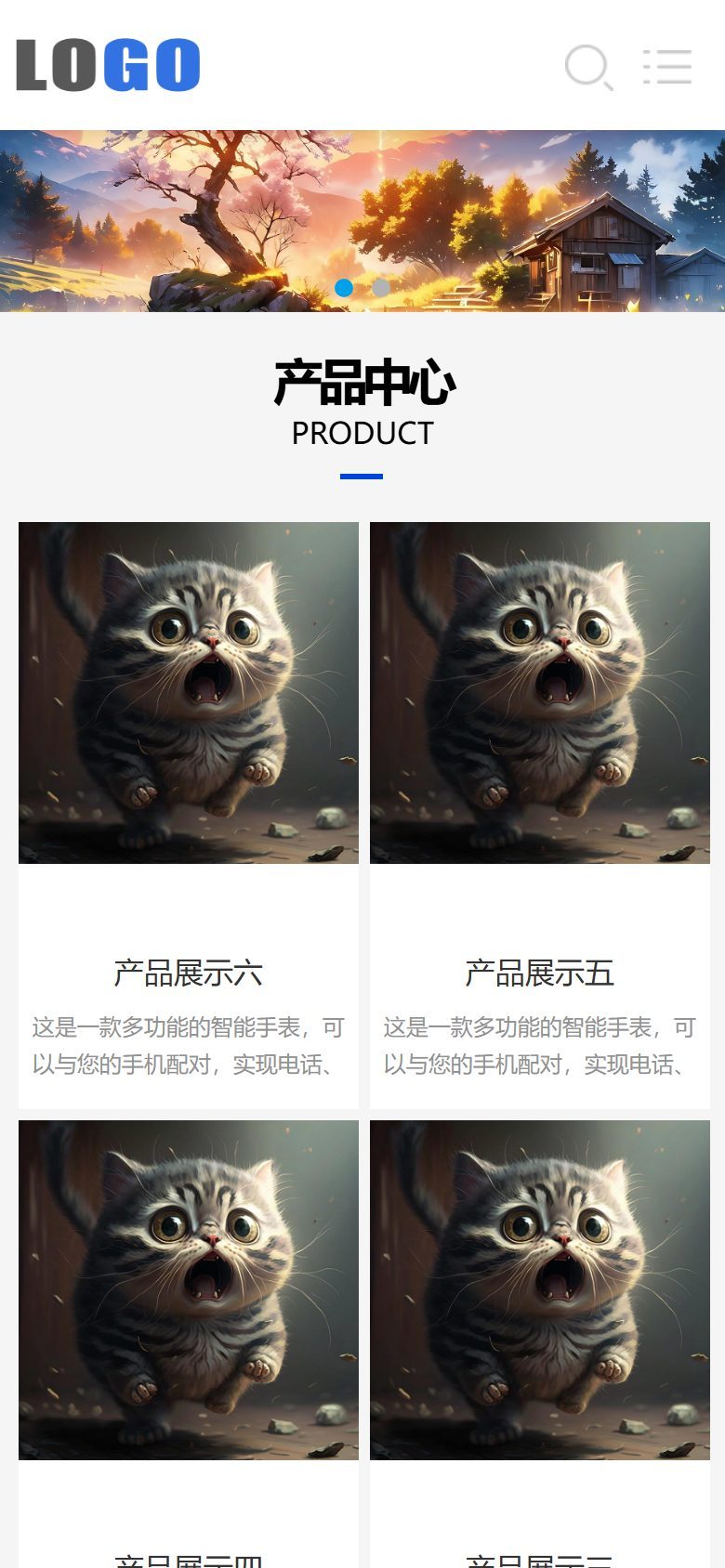 企业官网建设方案