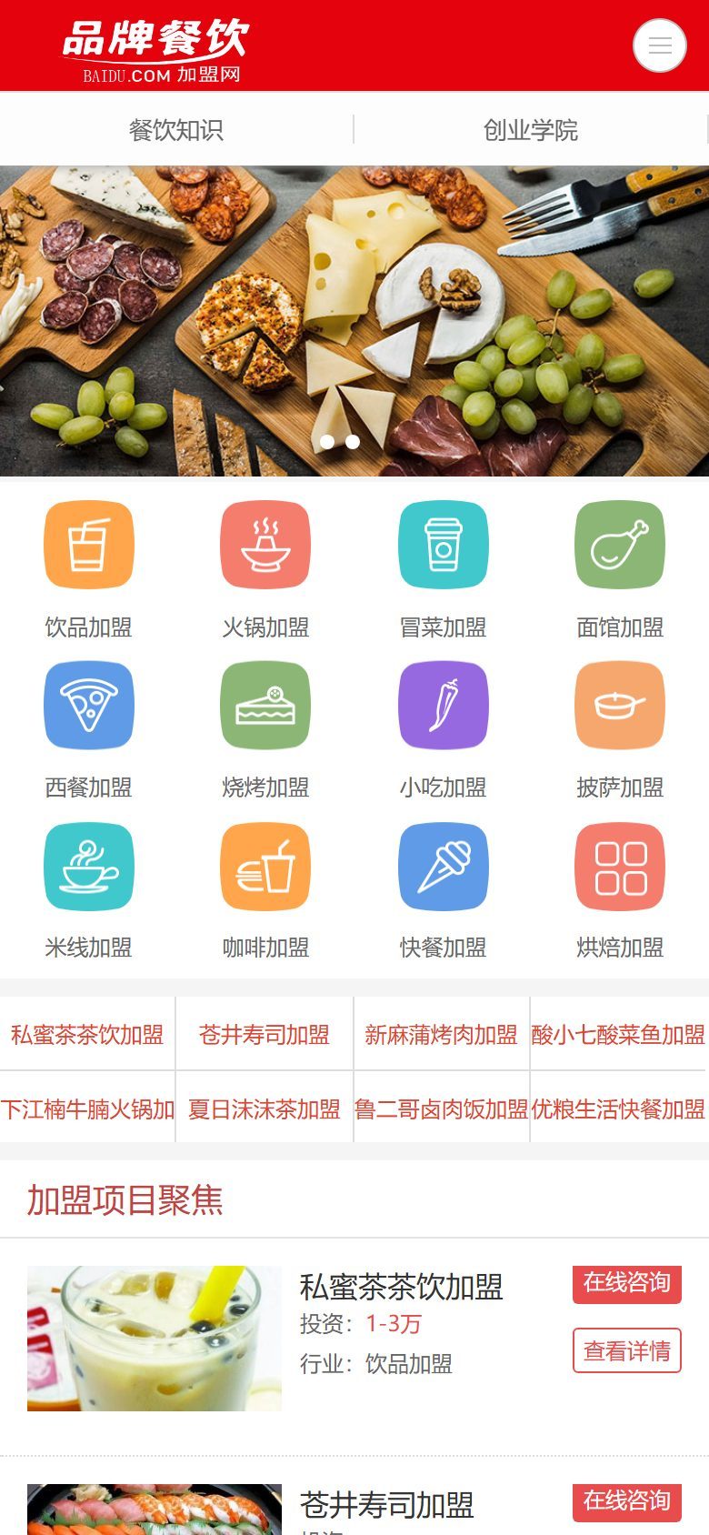 企业官网建设方案