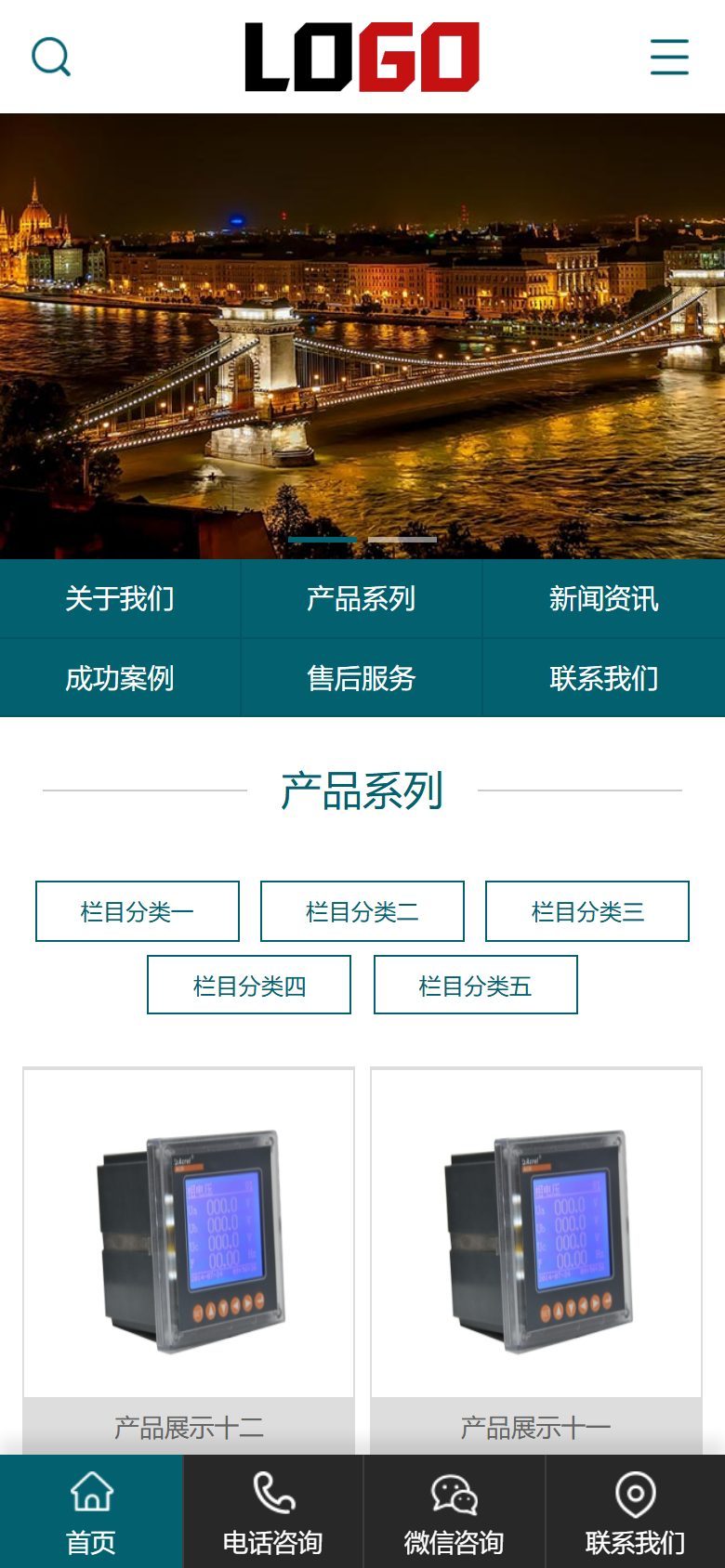 智能测控仪表企业官网建设方案