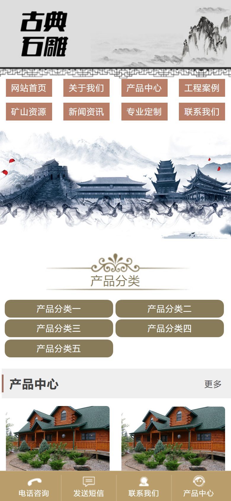 艺术石雕企业官网建设方案