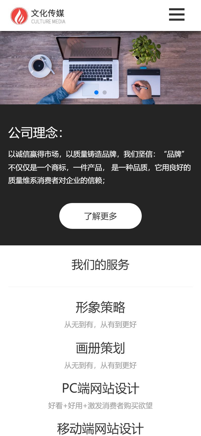 品牌策划企业官网建设方案
