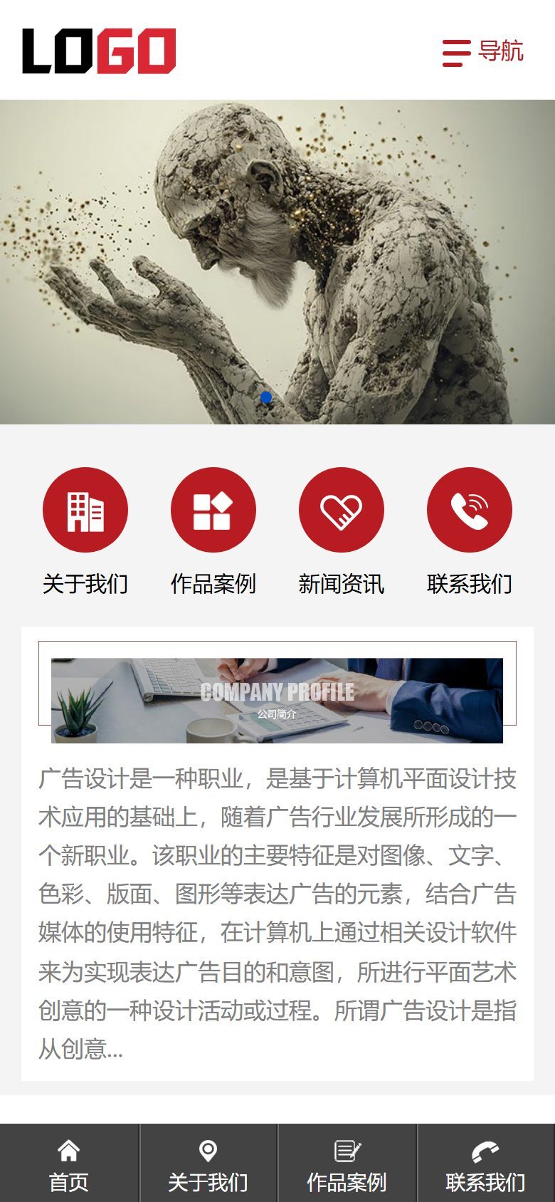 企业官网建设方案