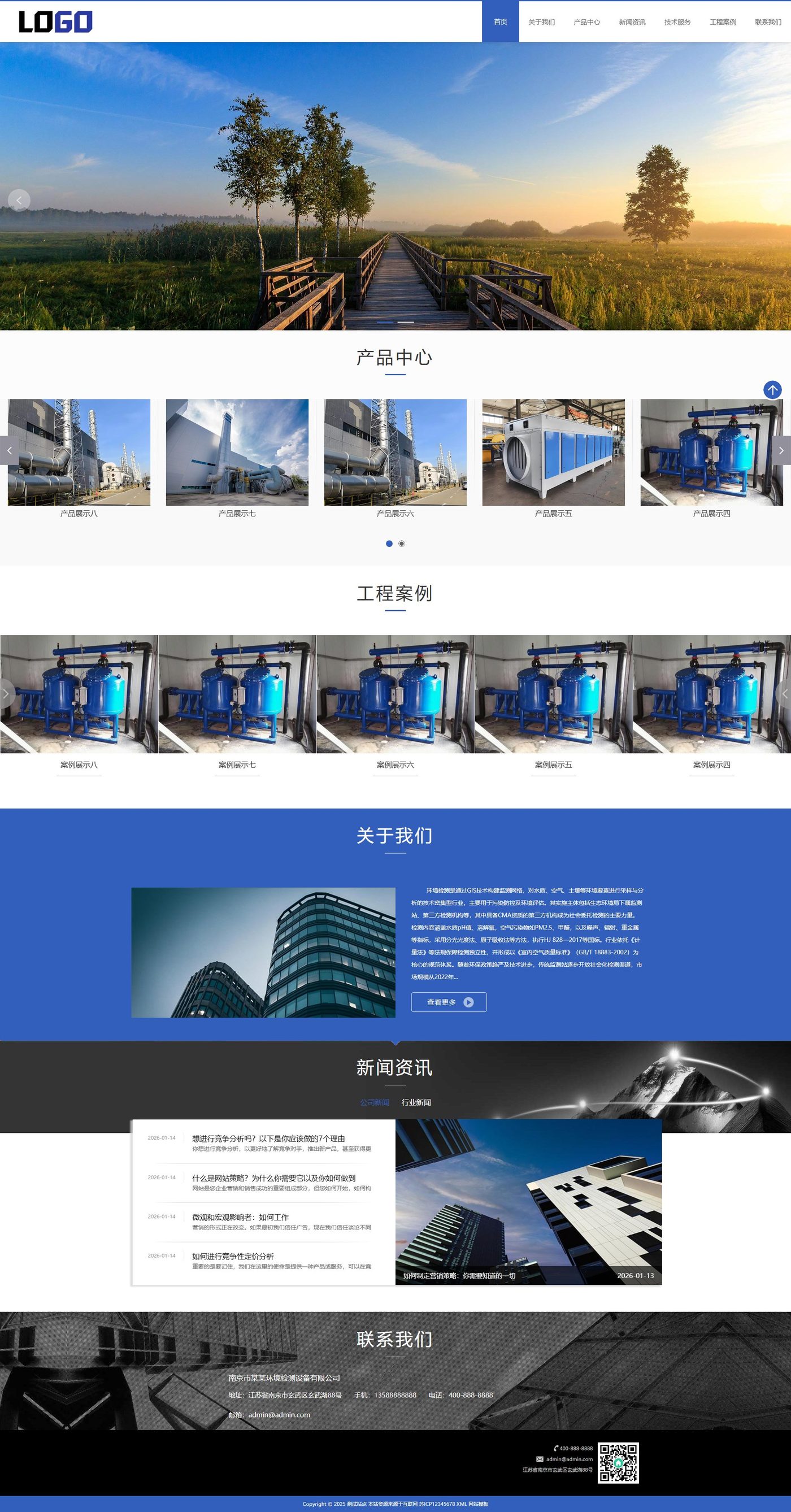 环保过滤设备企业官网建设方案