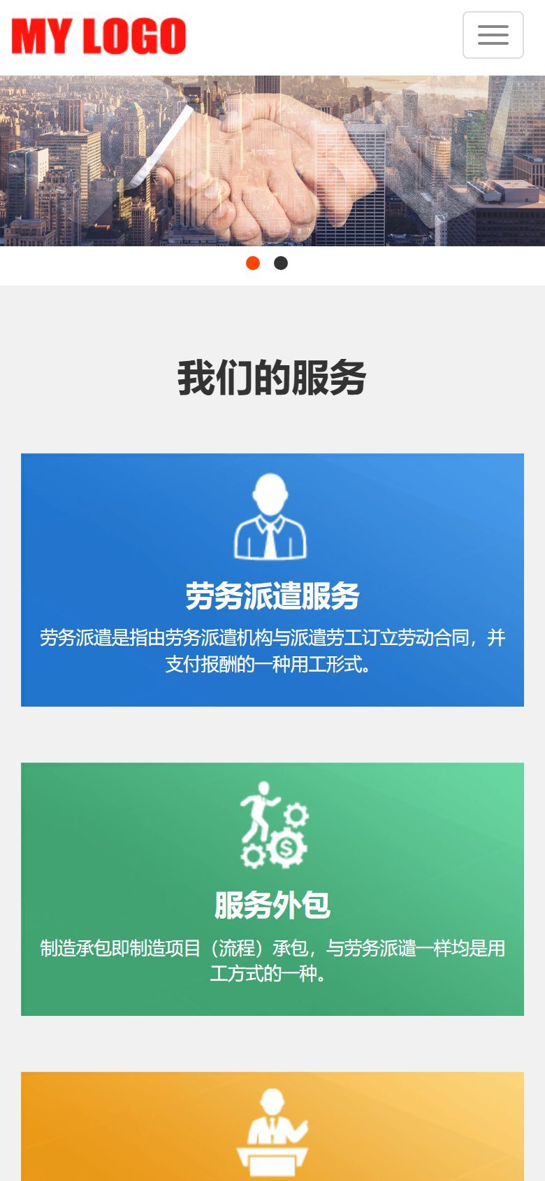 企业官网建设方案