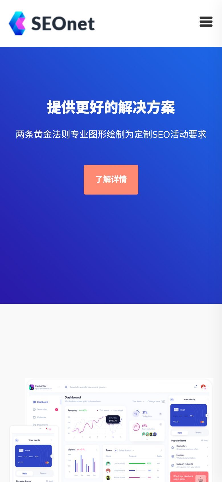 企业官网建设方案