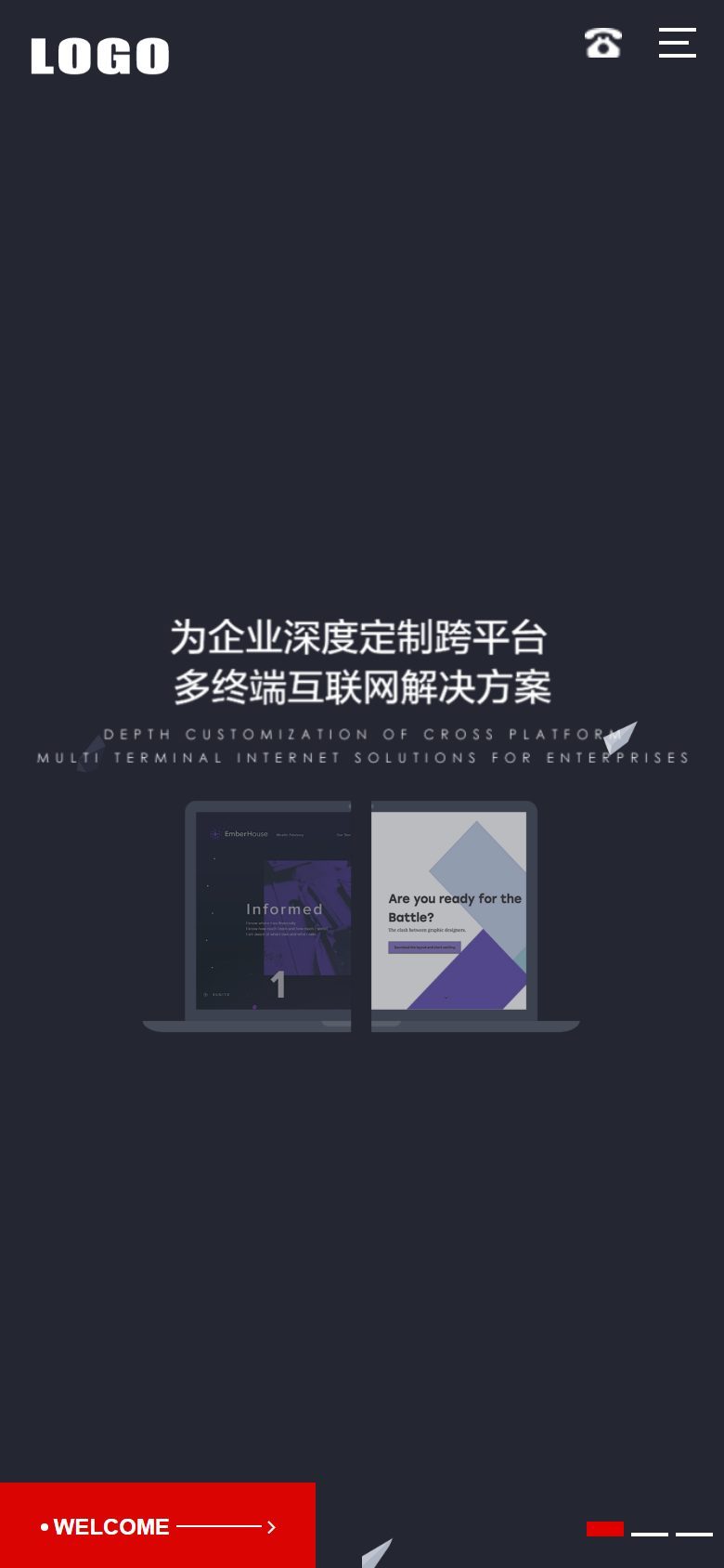 企业官网建设方案